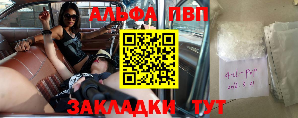 A-PVP  Alpha-PVP VHQ  Вход с VPN  Кашира 