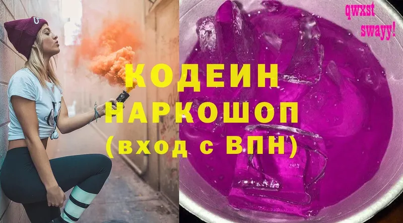 кракен зеркало  Кашира  Кодеин Purple Drank 