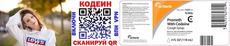 как найти закладки Кашира Кодеин напиток Lean (лин)