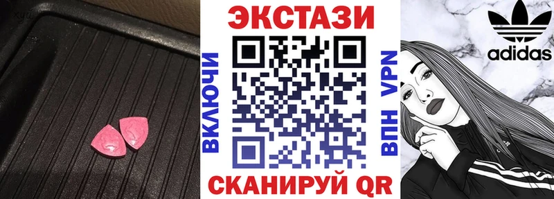 ЭКСТАЗИ 250 мг  что такое   Кашира 