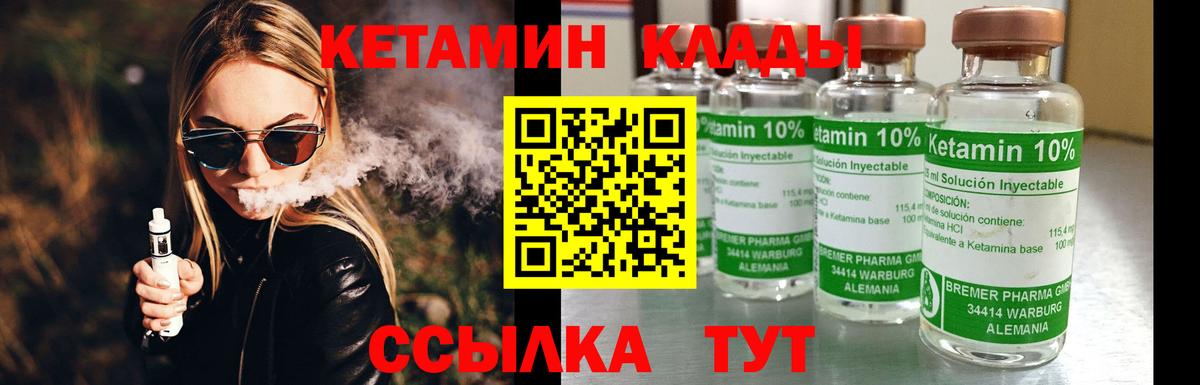 Кетамин VHQ  КЕТАМИН ketamine  Кашира  Вход с VPN 