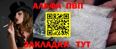 Альфа ПВП Волжск