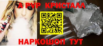 Альфа ПВП Волжск