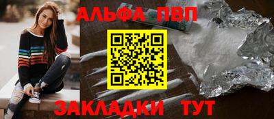 Альфа ПВП Волжск