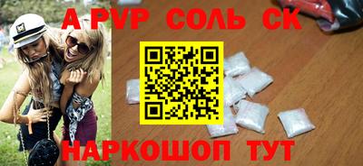 Альфа ПВП Волжск
