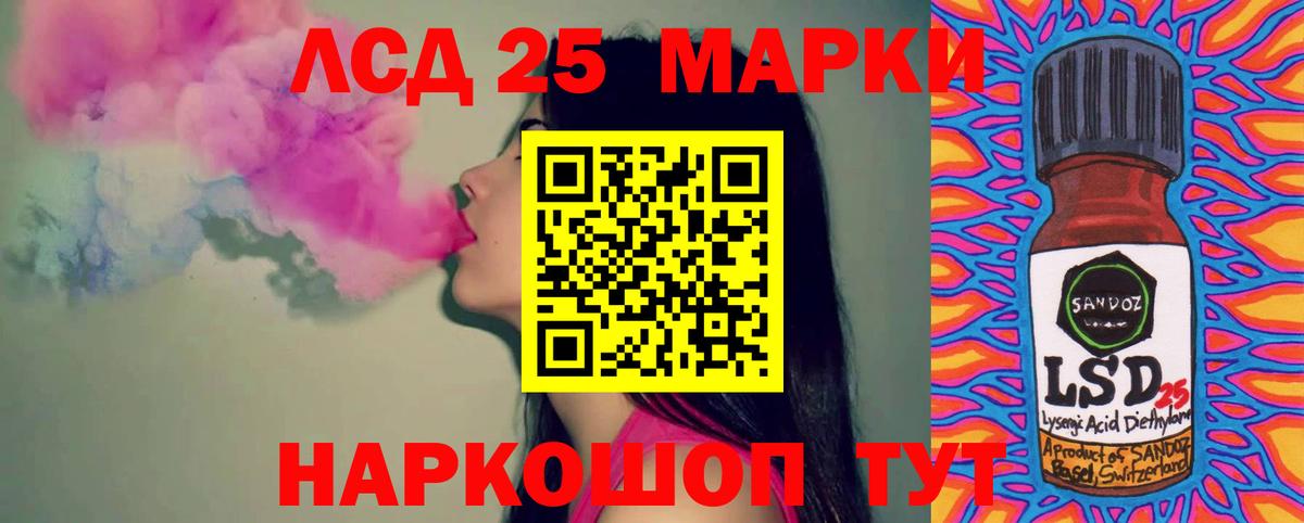 LSD-25 экстази кислота Кашира