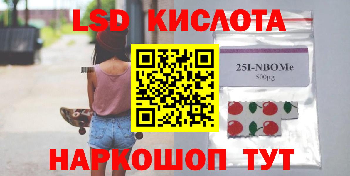 Лсд 25 экстази кислота  Вход с VPN  LSD-25 экстази кислота  Кашира 