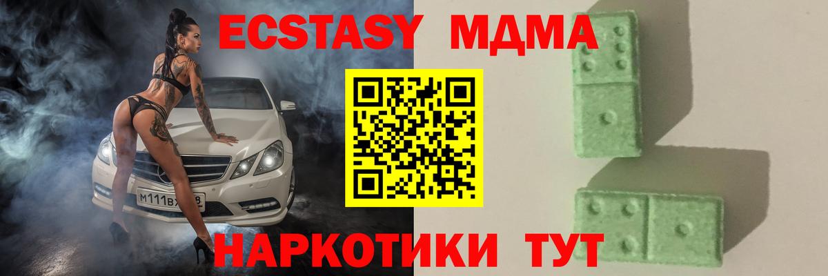 MDMA кристаллы Кашира