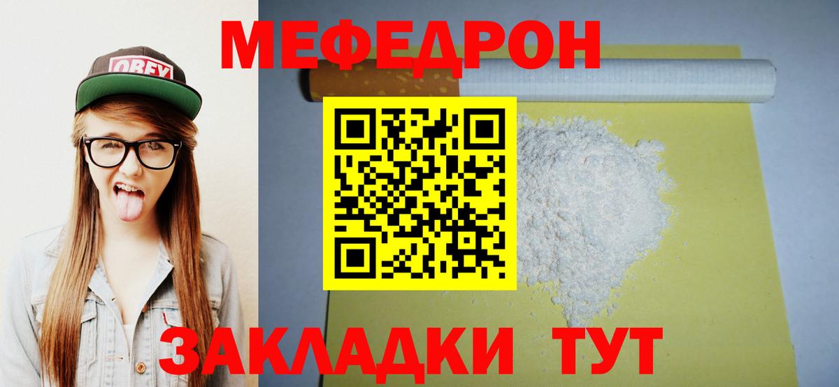 Кашира  Мефедрон  Меф  как найти наркотики  Вход с VPN  МЯУ-МЯУ mephedrone 