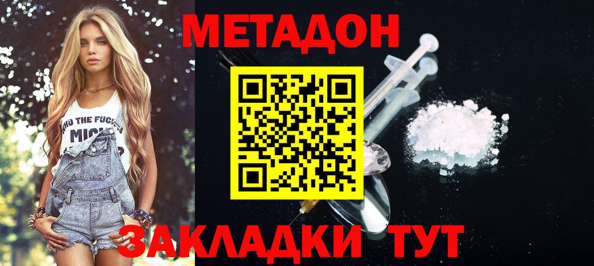 Метадон VHQ  Вход с VPN  Кашира  МЕТАДОН VHQ 