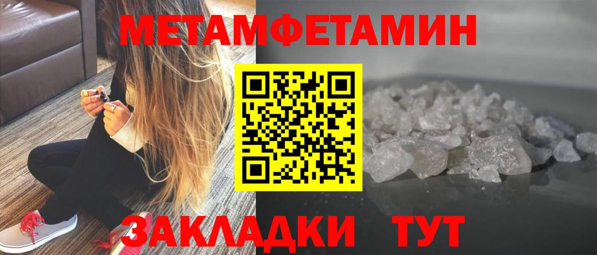МЕТАМФЕТАМИН мет  Вход с VPN  МЕТАМФЕТАМИН мет  Кашира 