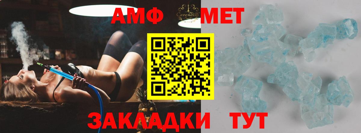 МЕТАМФЕТАМИН винт Кашира