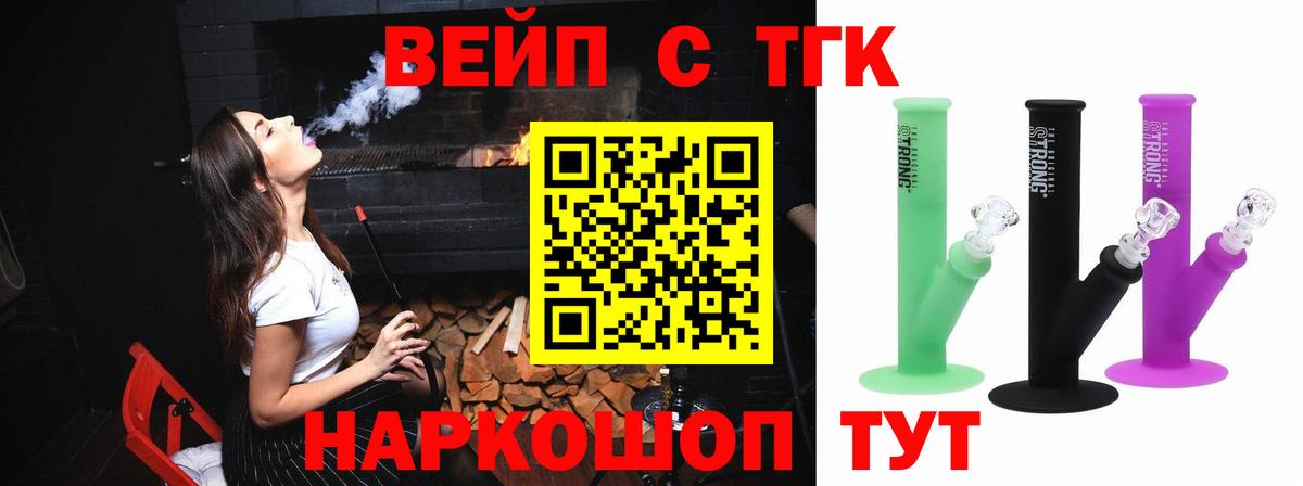 ТГК вейп  кракен ТОР  Вход с VPN  Кашира  Дистиллят ТГК Wax 