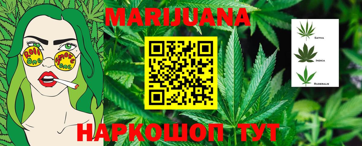 Конопля Ganja  Бошки марихуана сатива  Кашира  Вход с VPN  Бошки марихуана AK-47  Канабис гибрид 